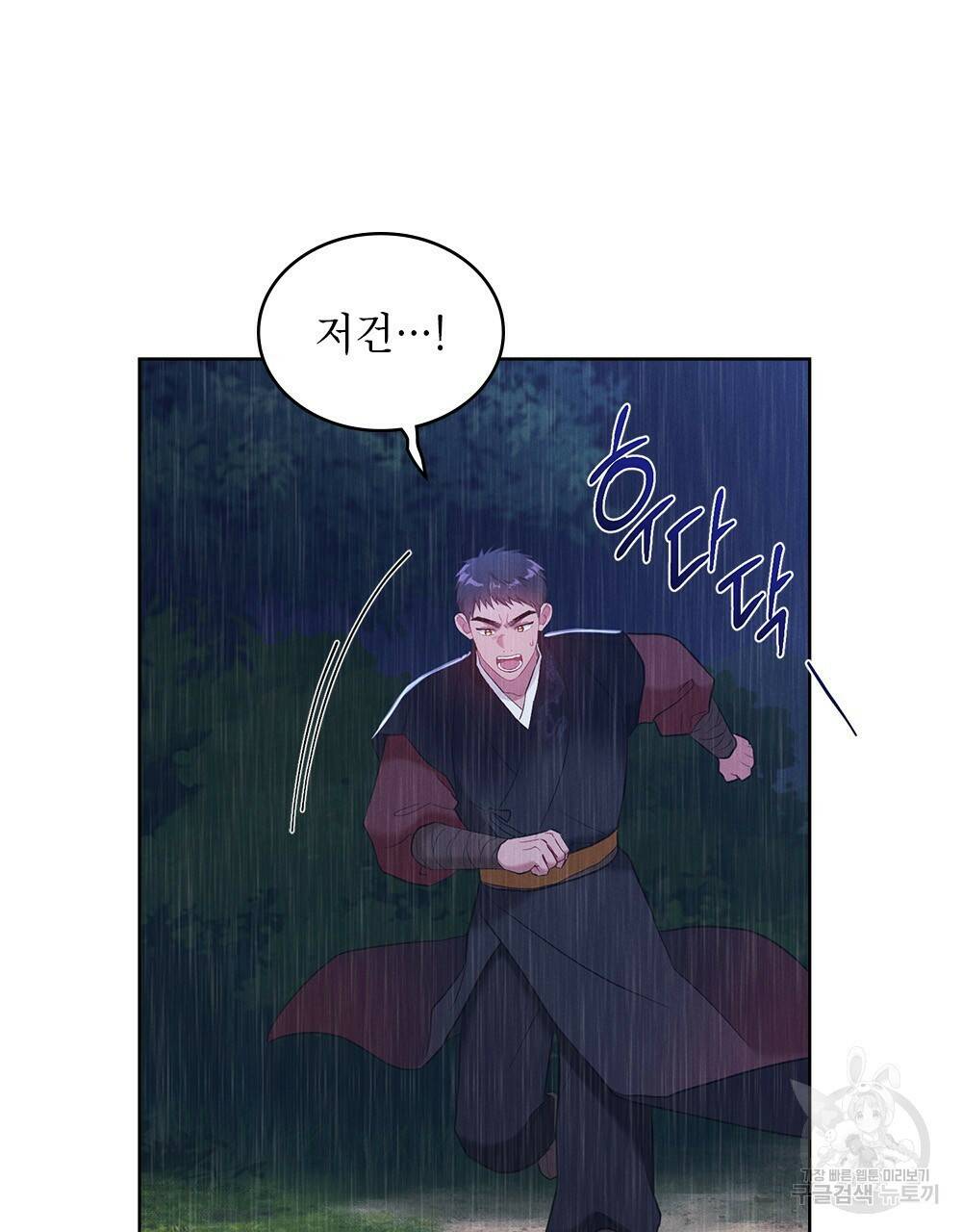목린(木隣) 12화 59