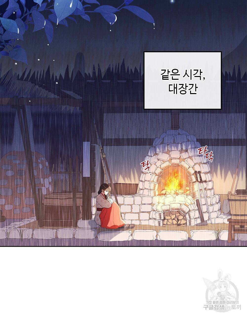 목린(木隣) 12화 68