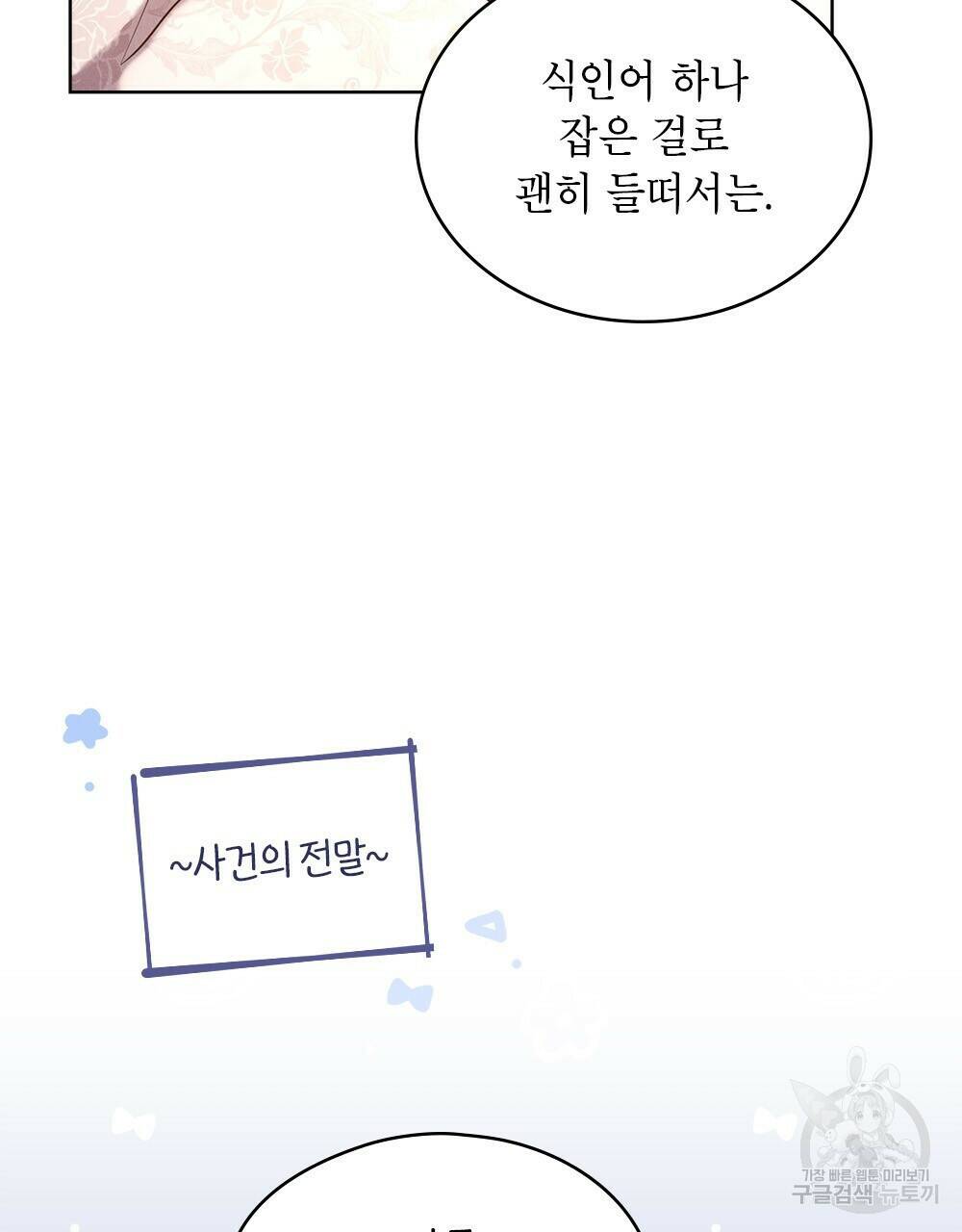 목린(木隣) 12화 70