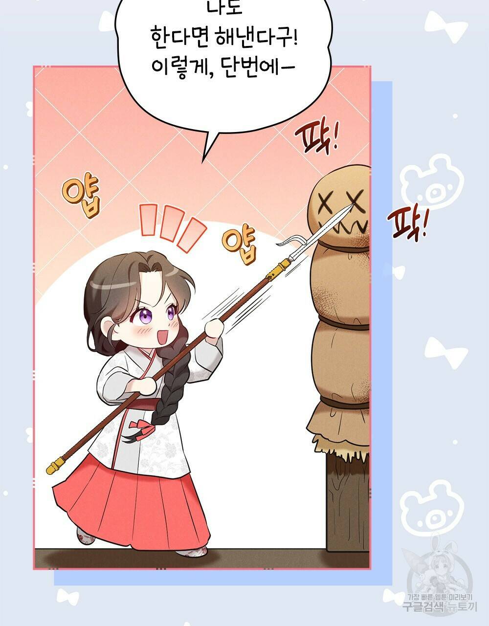 목린(木隣) 12화 71