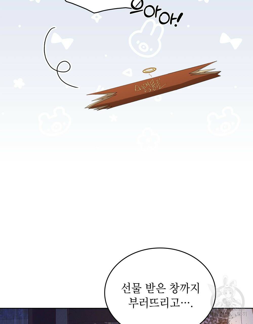 목린(木隣) 12화 73