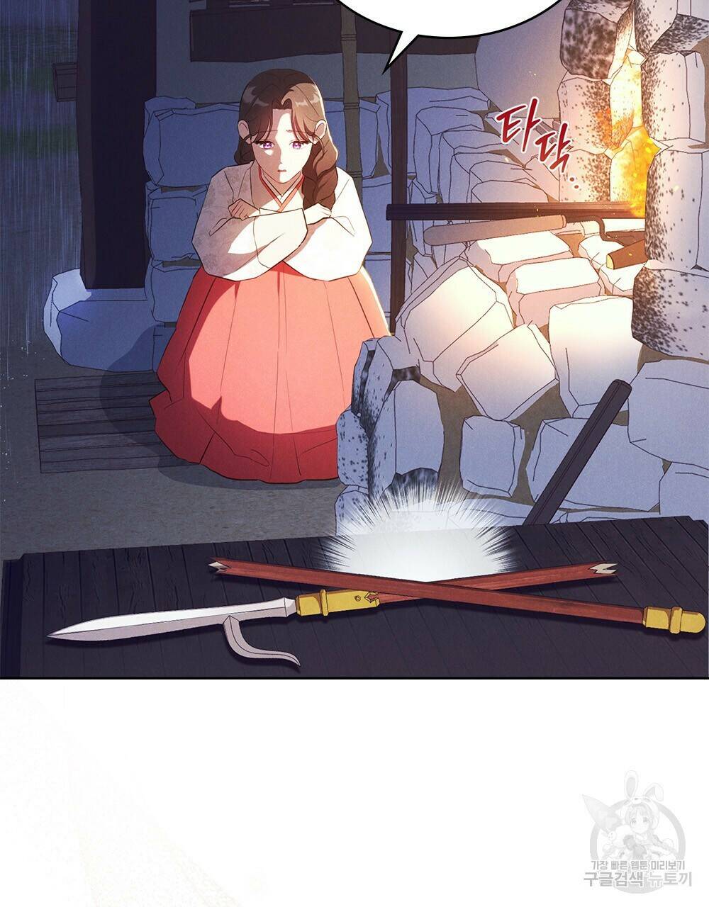 목린(木隣) 12화 74