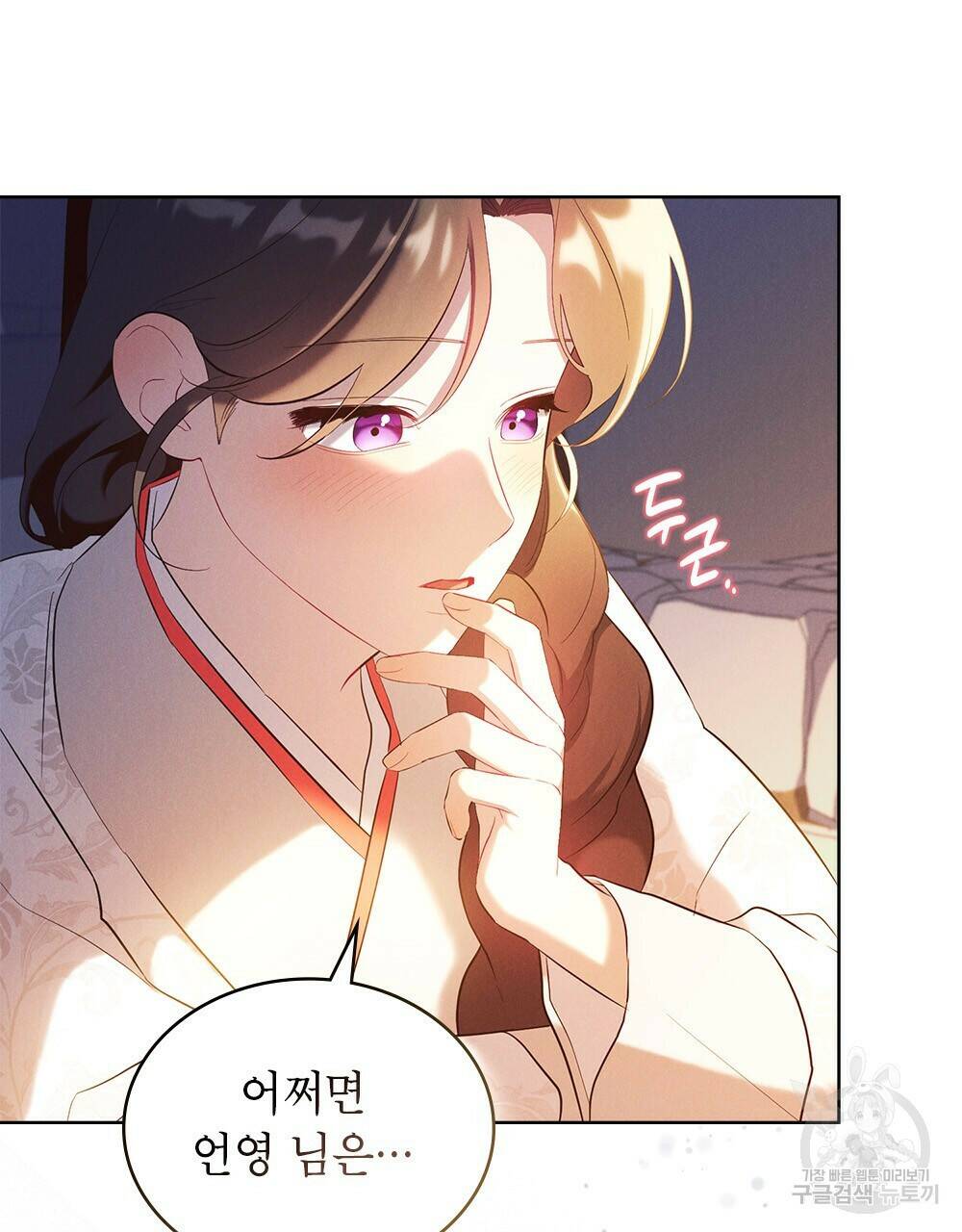 목린(木隣) 12화 80