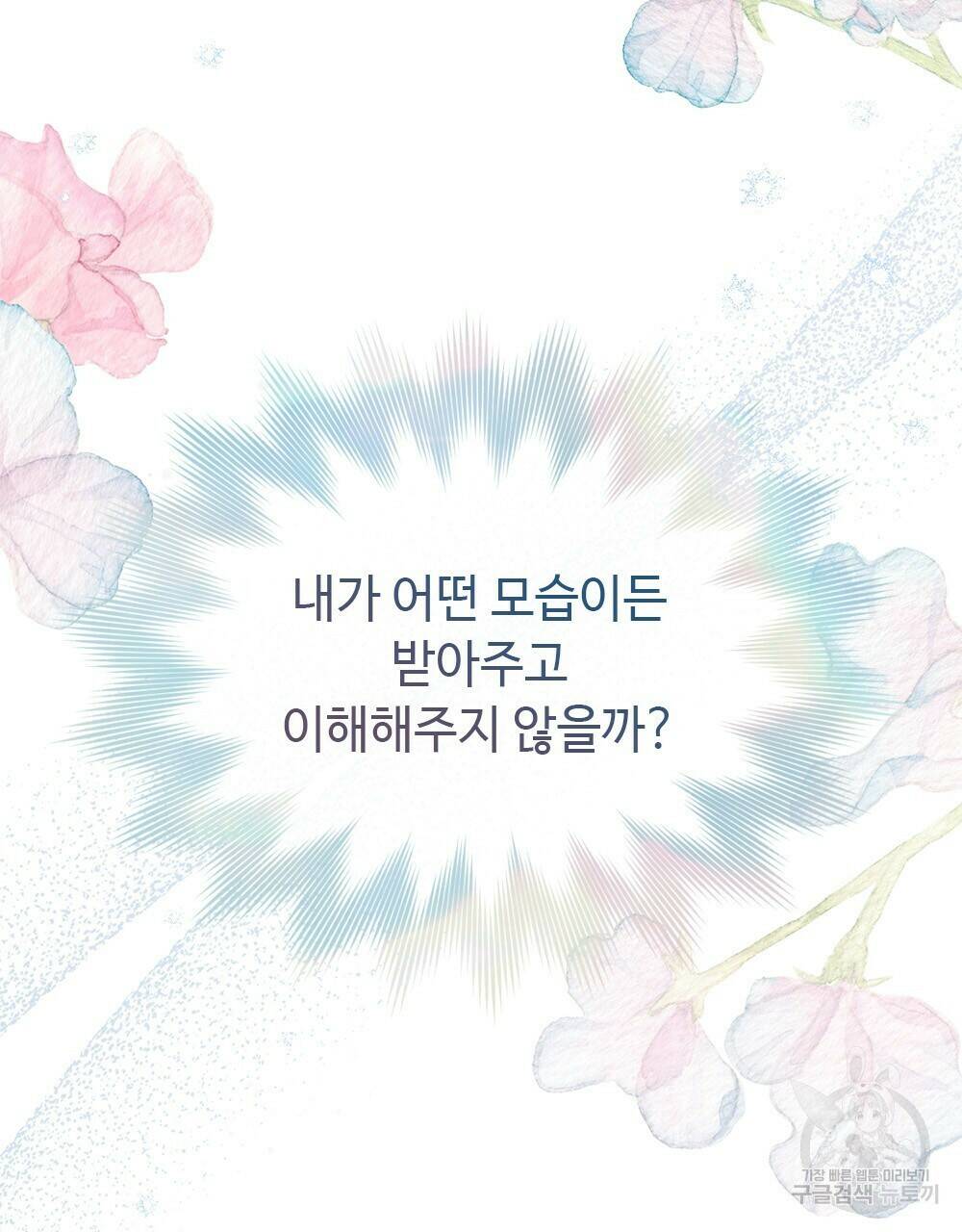 목린(木隣) 12화 83