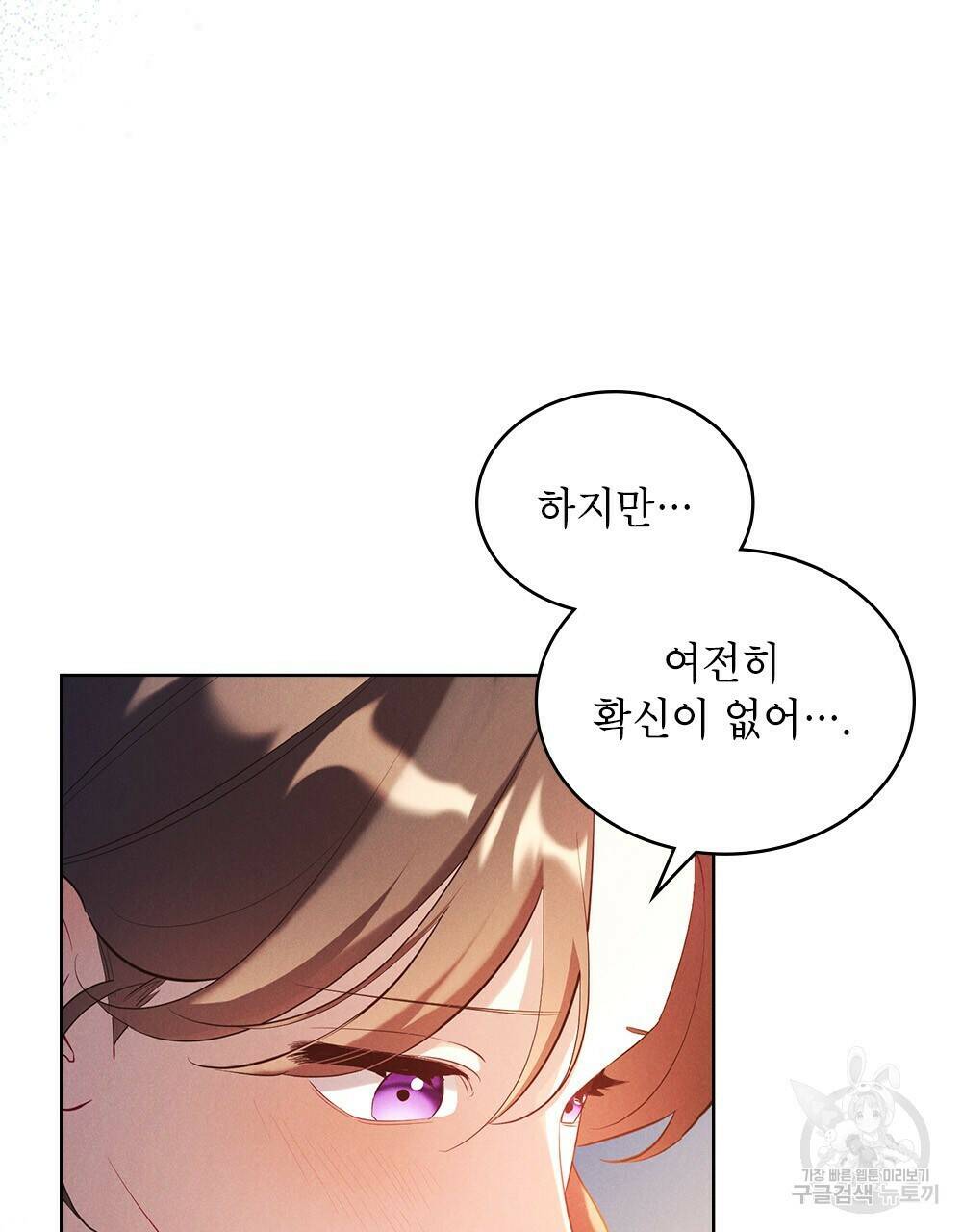목린(木隣) 12화 84