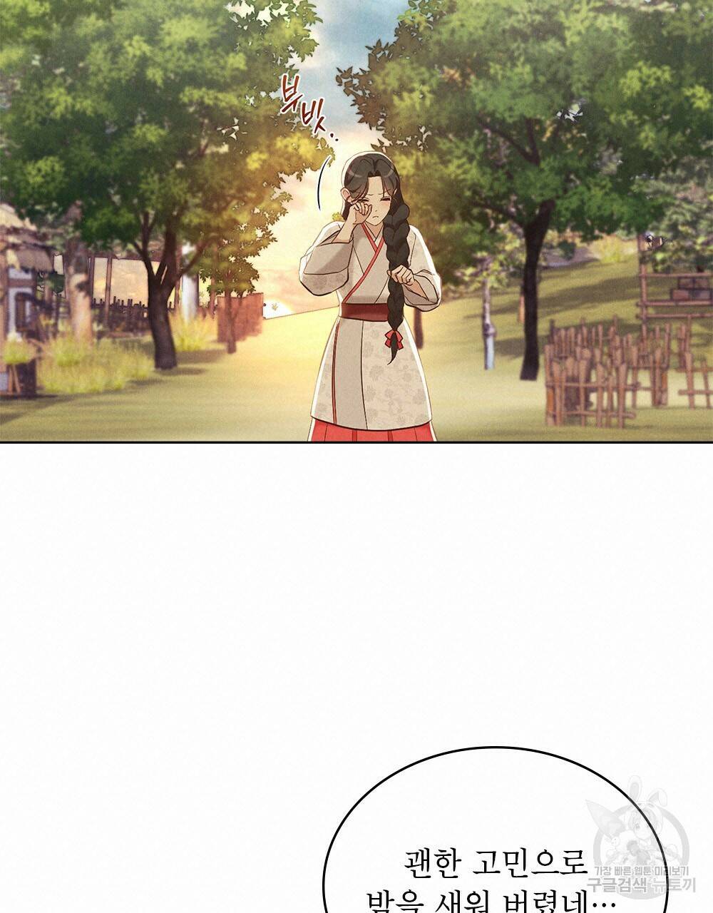 목린(木隣) 12화 90
