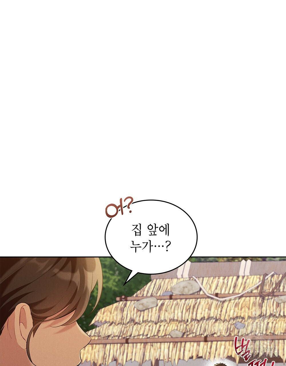 목린(木隣) 12화 92