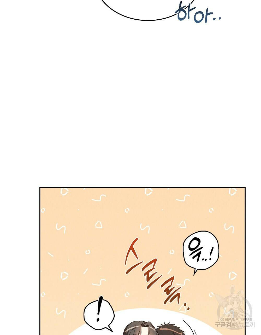 목린(木隣) 12화 100