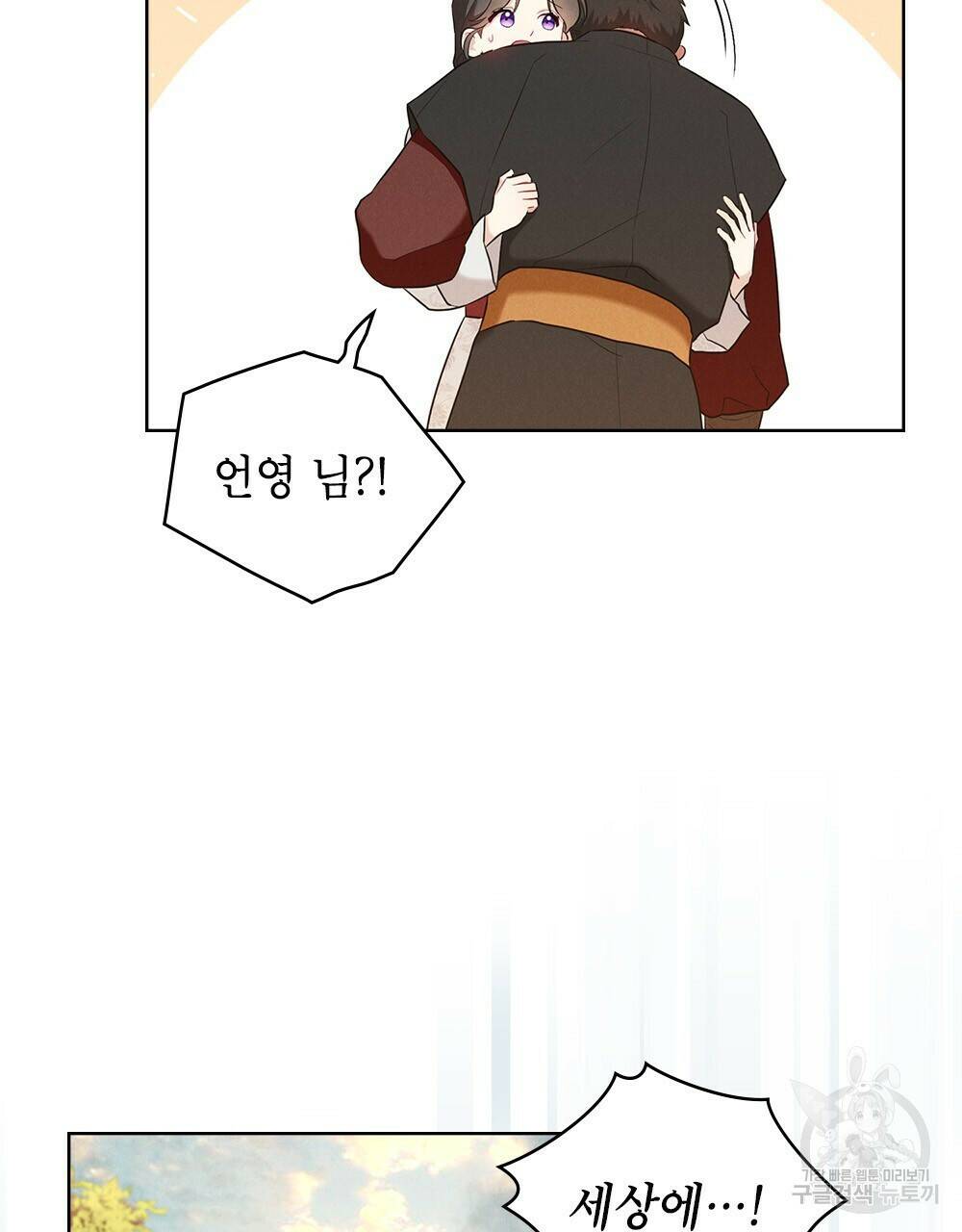 목린(木隣) 12화 101