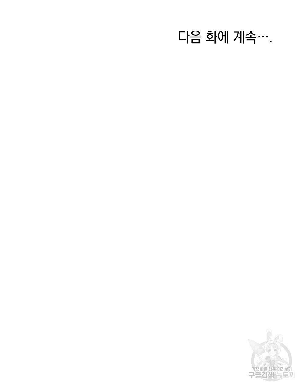 목린(木隣) 12화 106