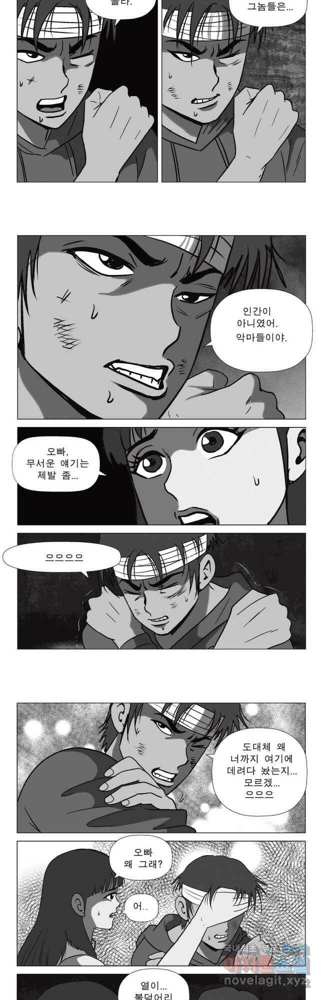 고행석 악질의 전설 5탄 정복자 49화 5