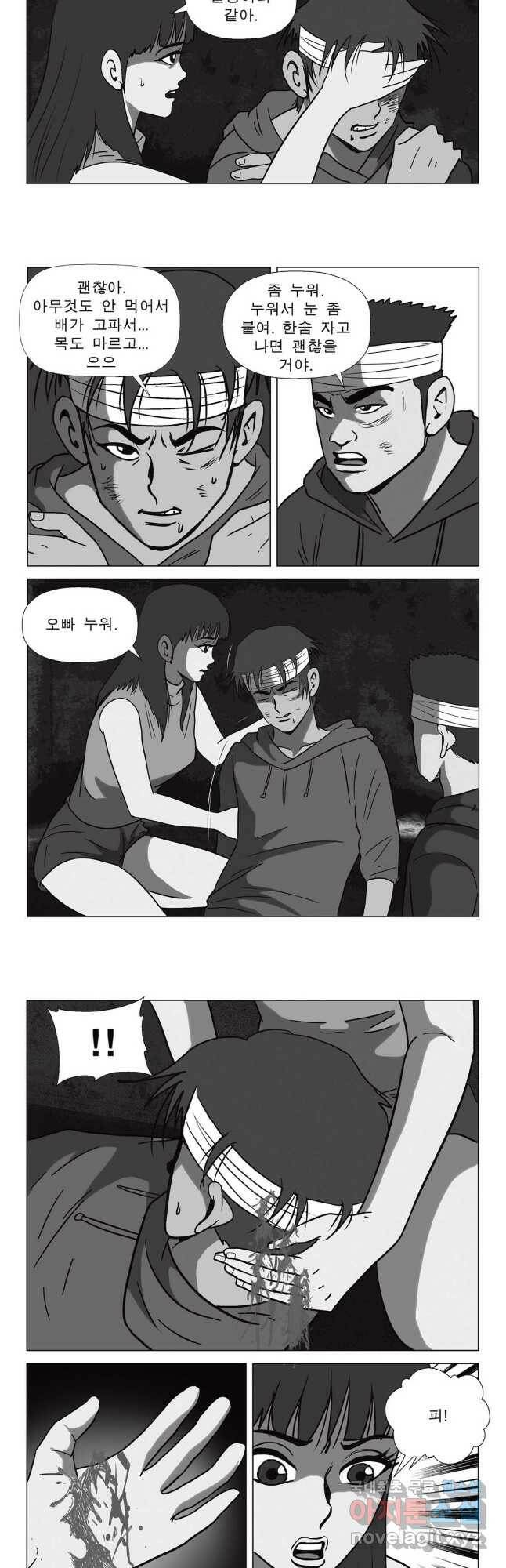 고행석 악질의 전설 5탄 정복자 49화 6