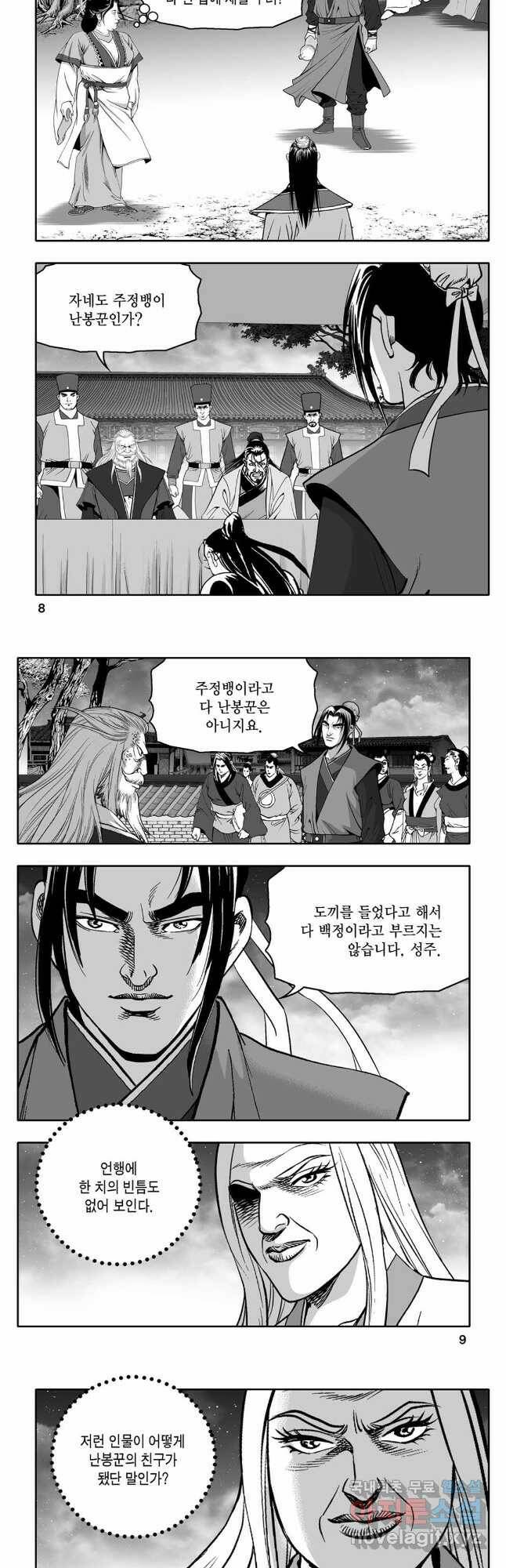 대도천심 3화 2