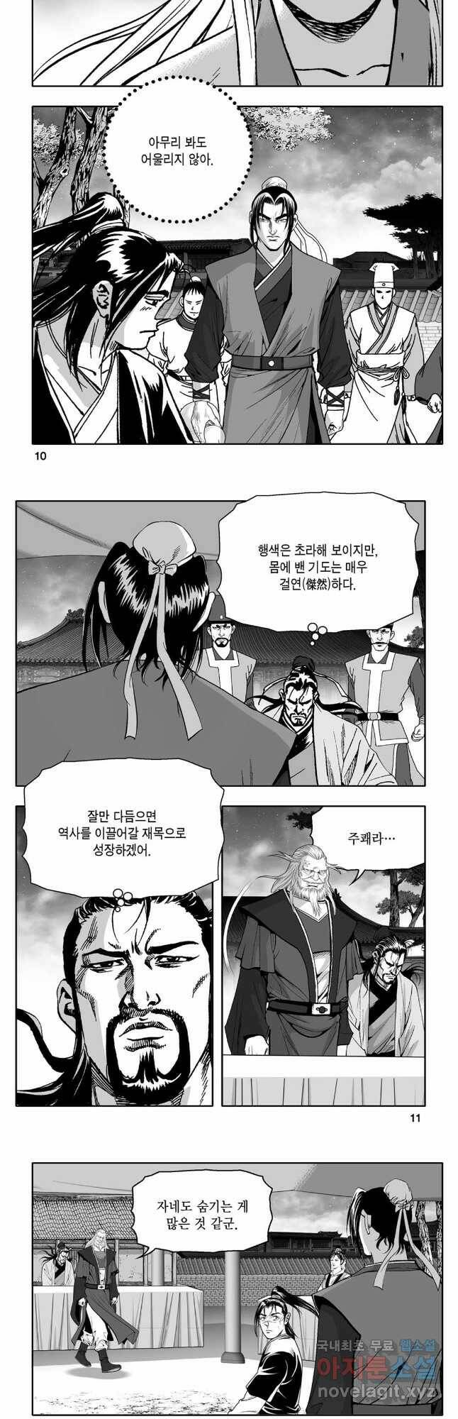 대도천심 3화 3
