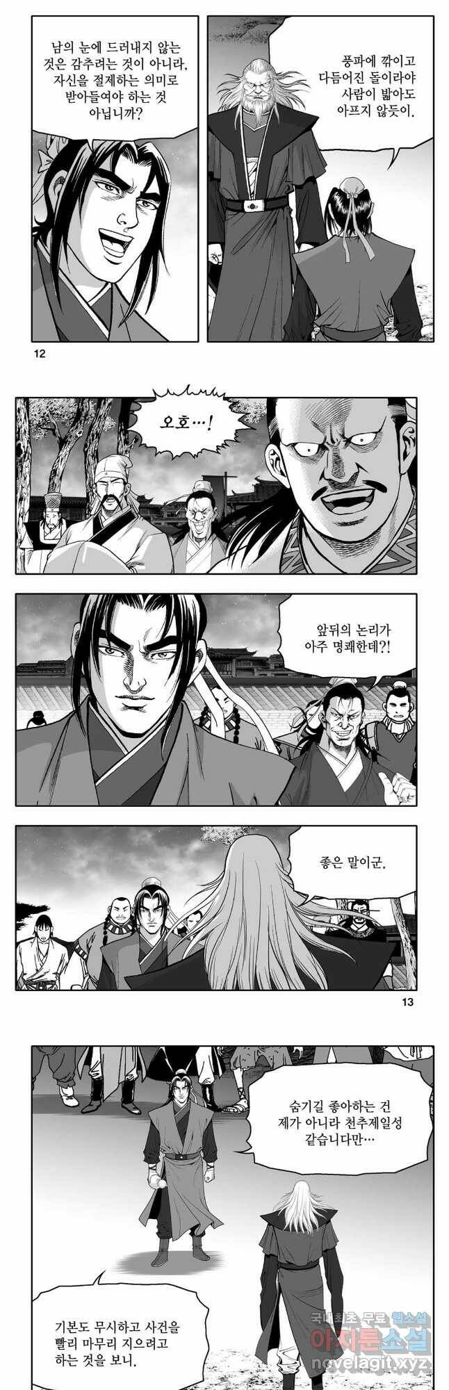 대도천심 3화 4