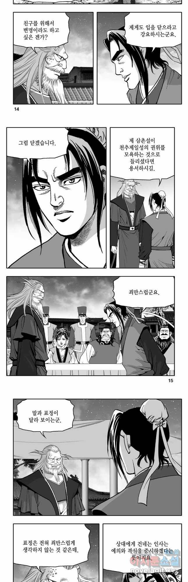 대도천심 3화 5