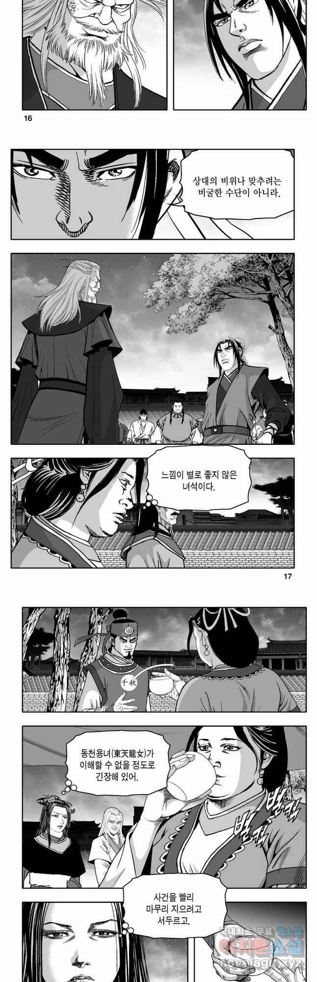 대도천심 3화 6