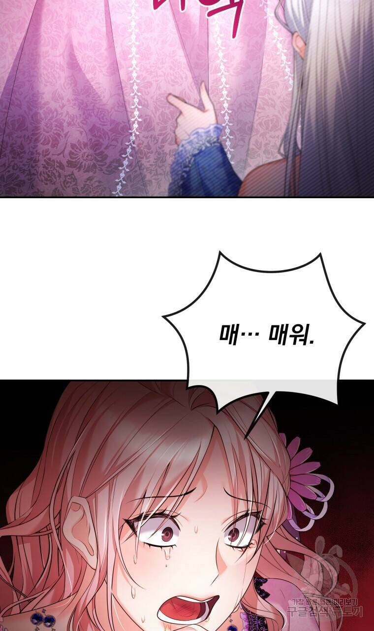 이혼해 주세요, 황제가 돼야 해서요 10화 4