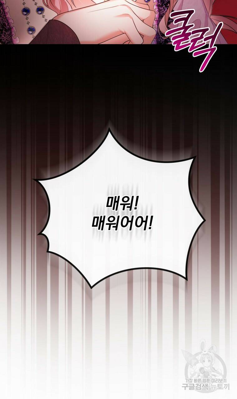 이혼해 주세요, 황제가 돼야 해서요 10화 5