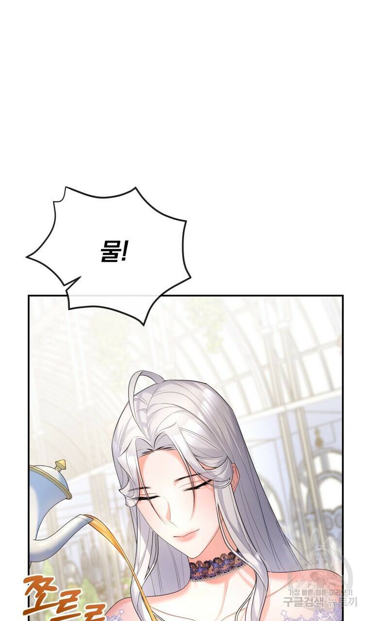 이혼해 주세요, 황제가 돼야 해서요 10화 7