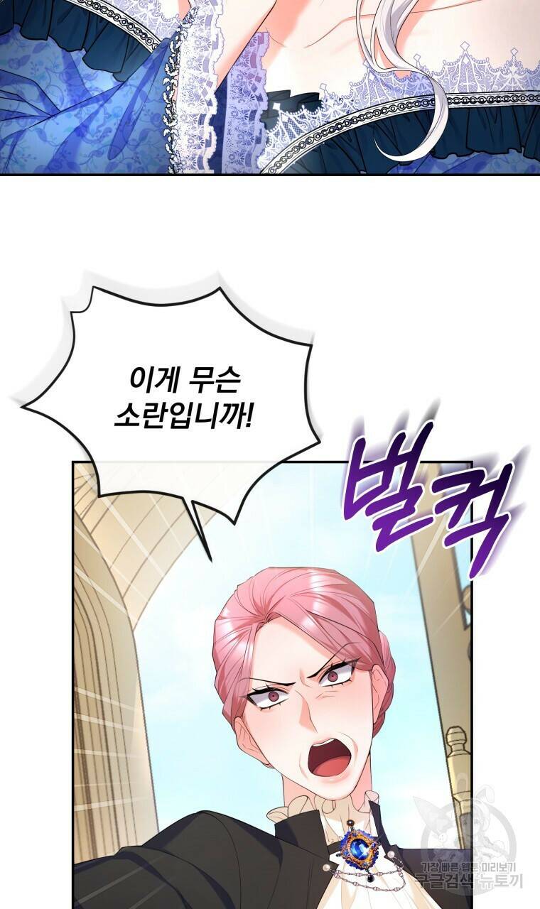 이혼해 주세요, 황제가 돼야 해서요 10화 14