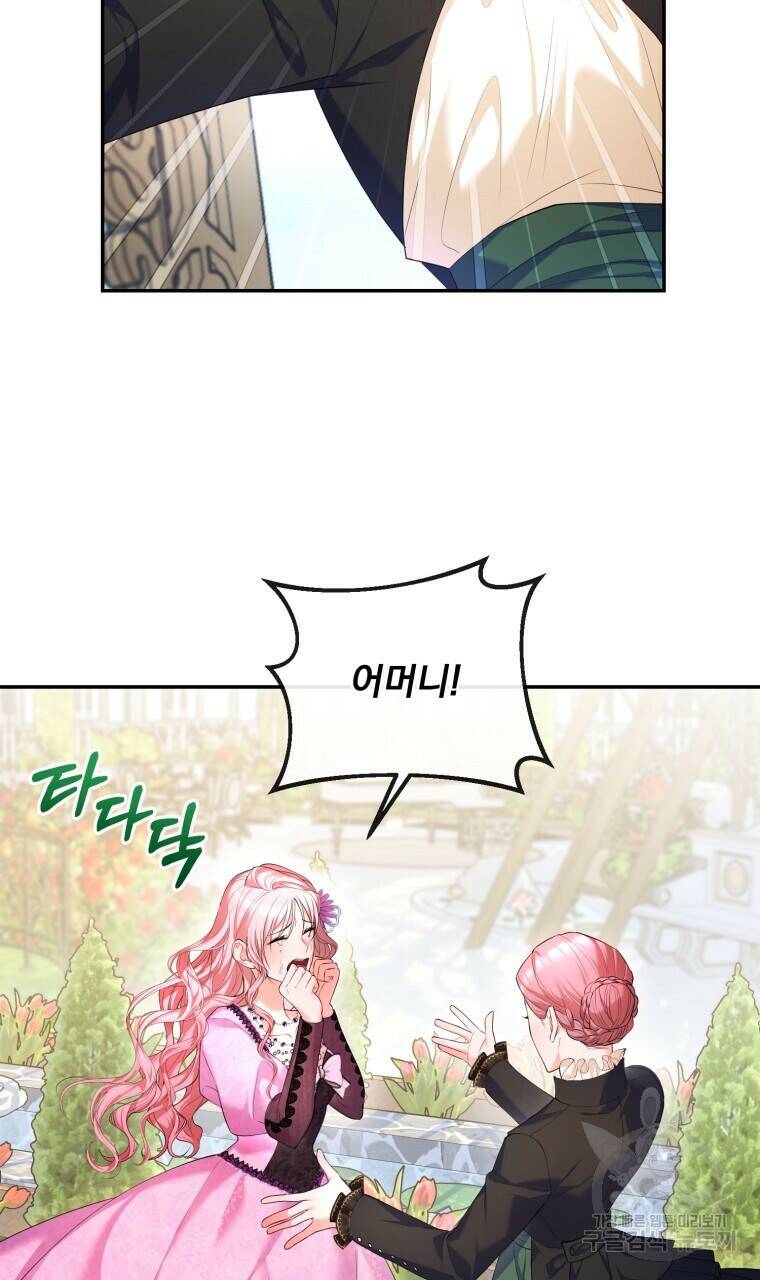 이혼해 주세요, 황제가 돼야 해서요 10화 15