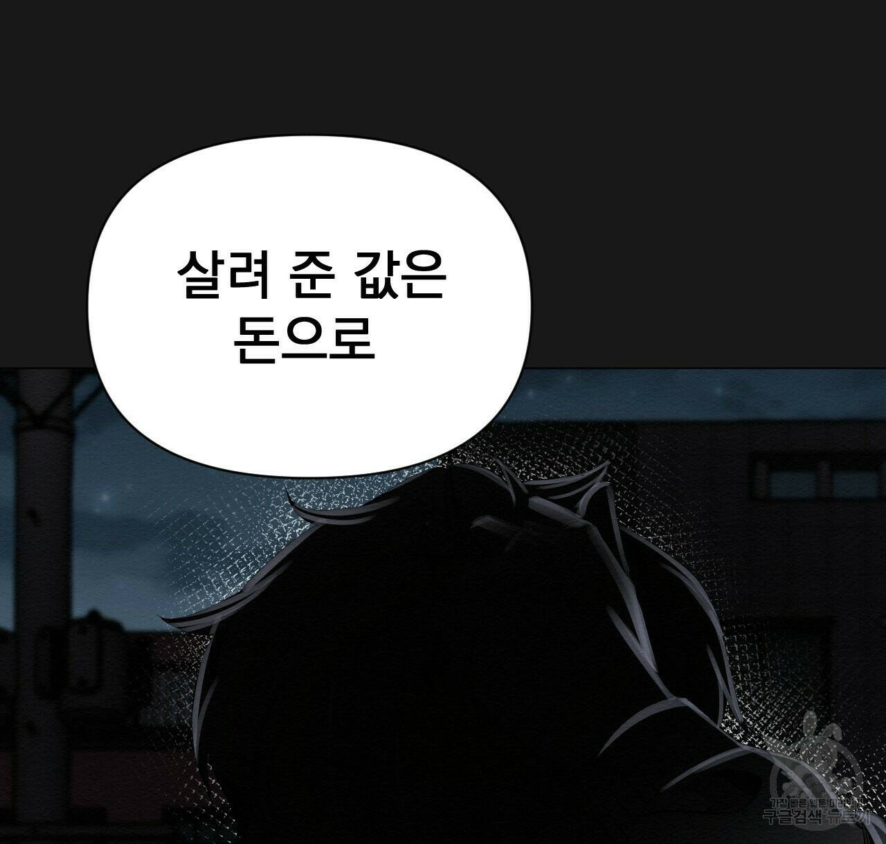 아니라도 19화 2