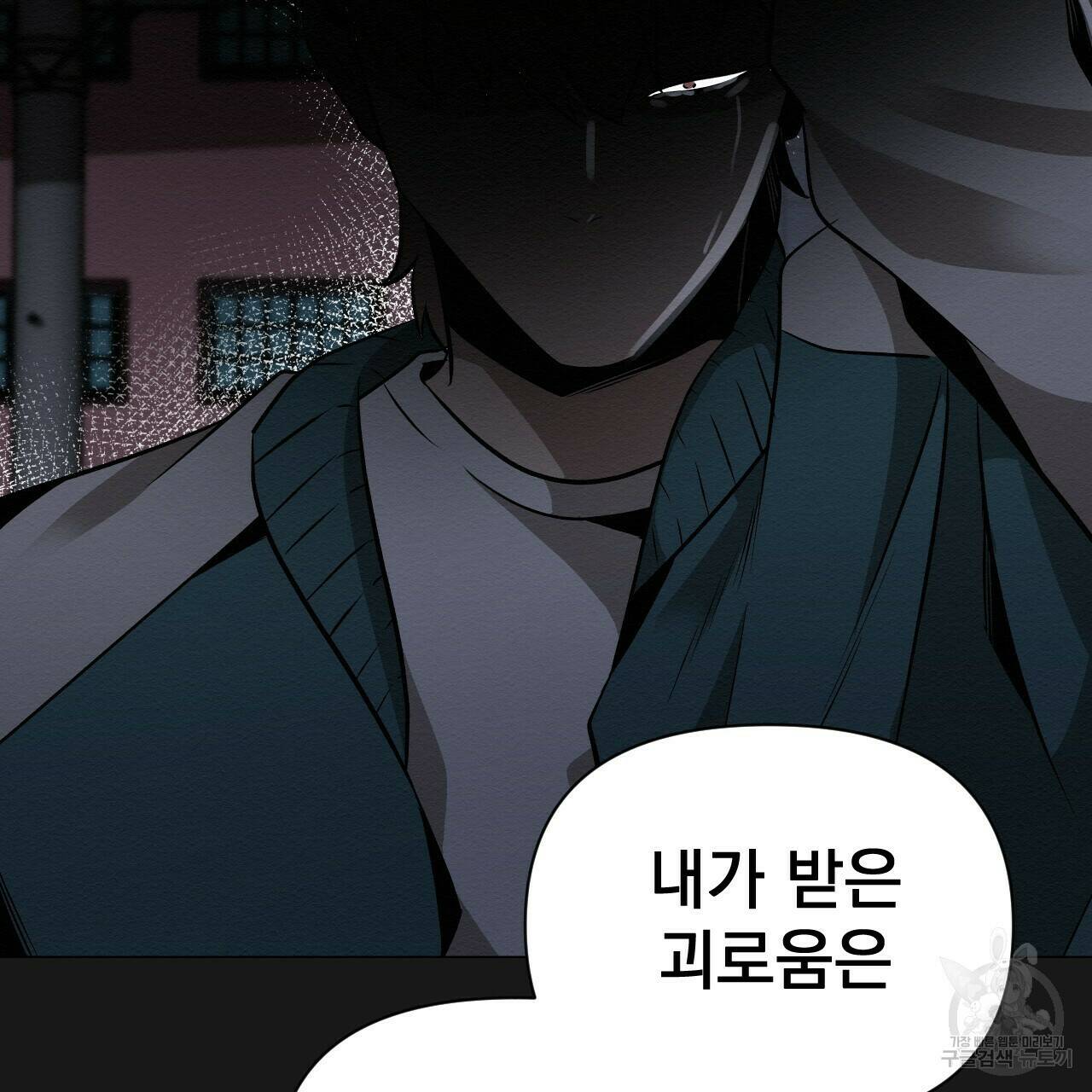아니라도 19화 3