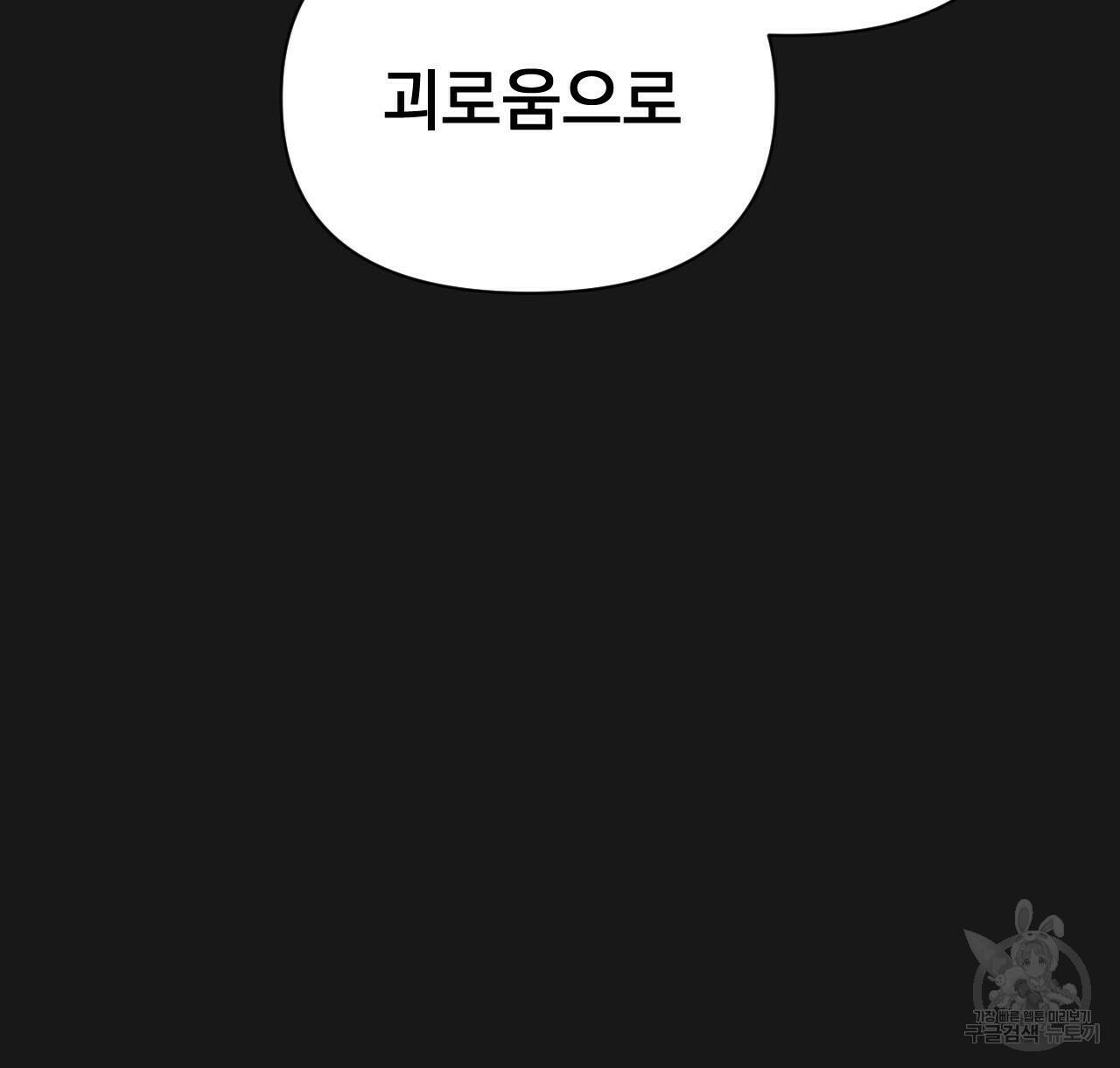 아니라도 19화 4