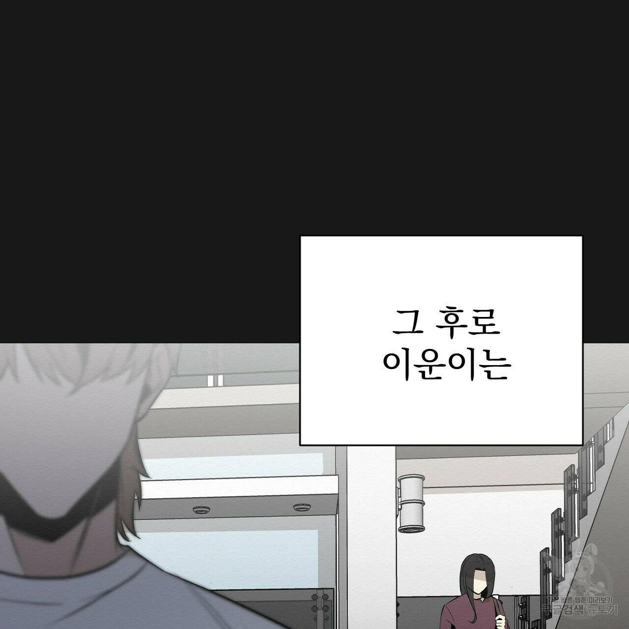 아니라도 19화 5