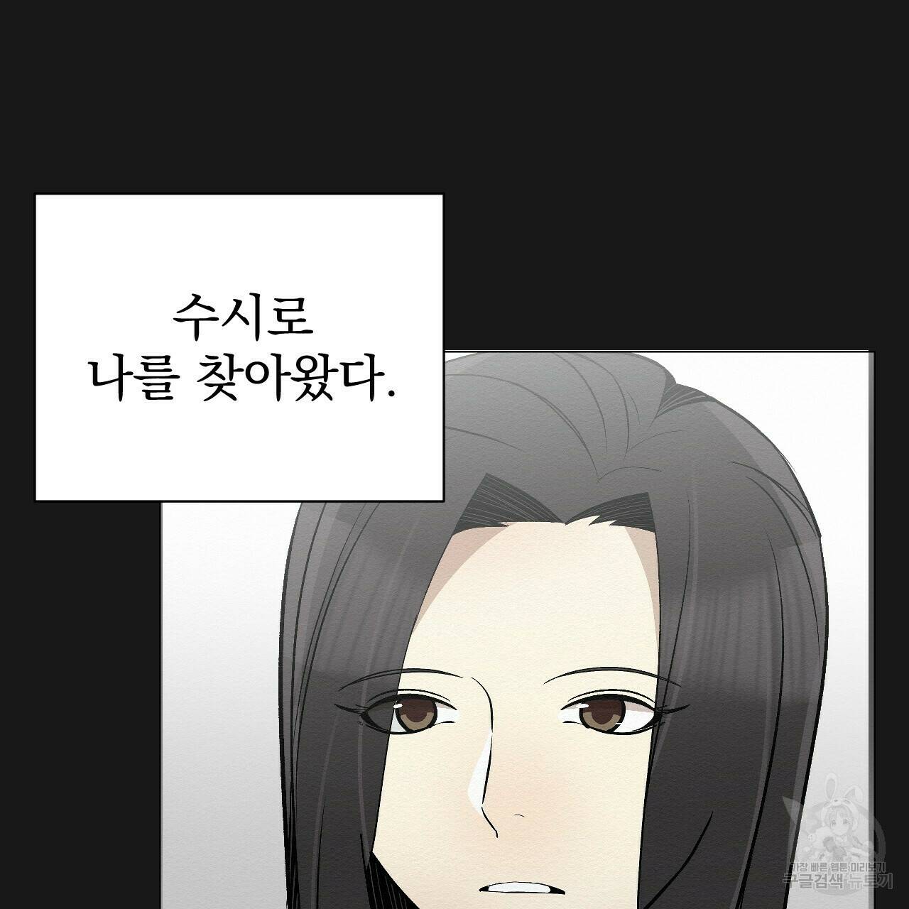 아니라도 19화 7