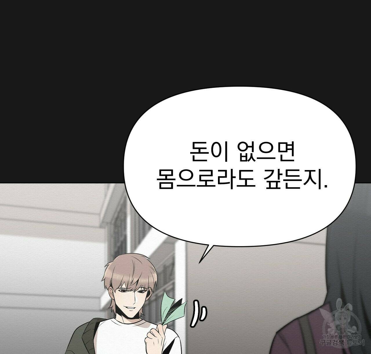 아니라도 19화 10