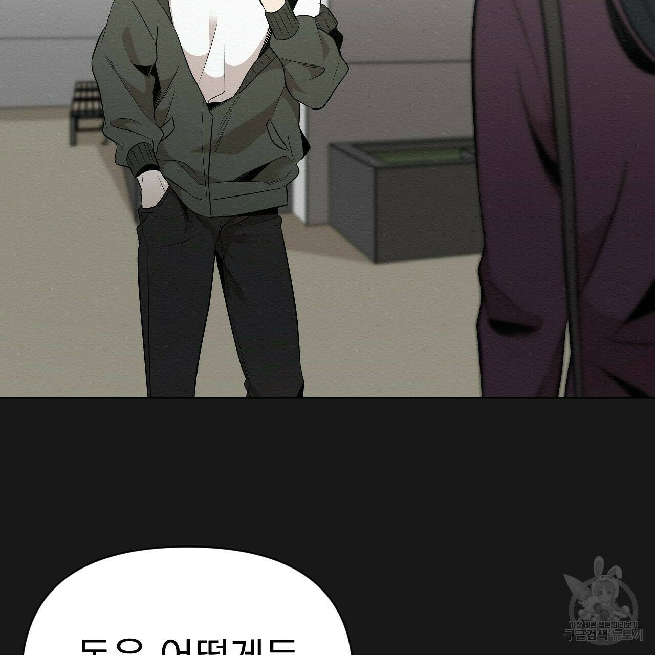 아니라도 19화 11