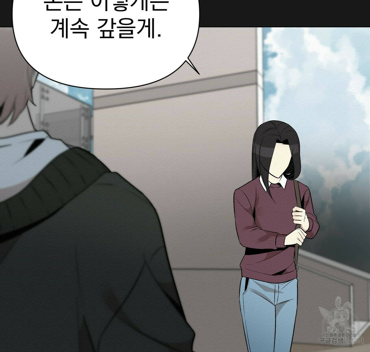 아니라도 19화 12
