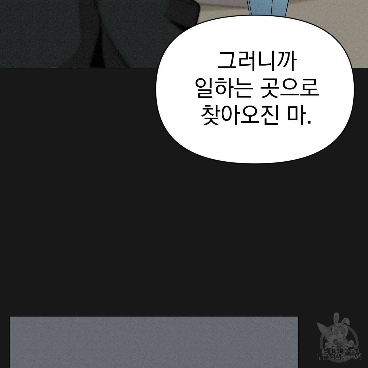 아니라도 19화 13