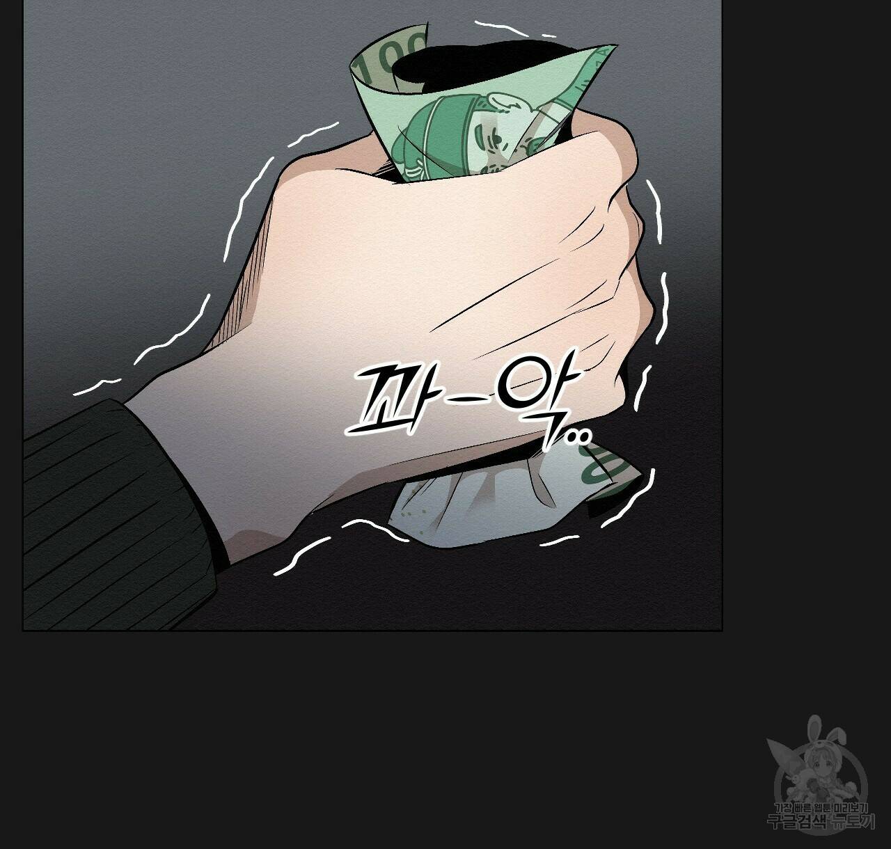 아니라도 19화 14