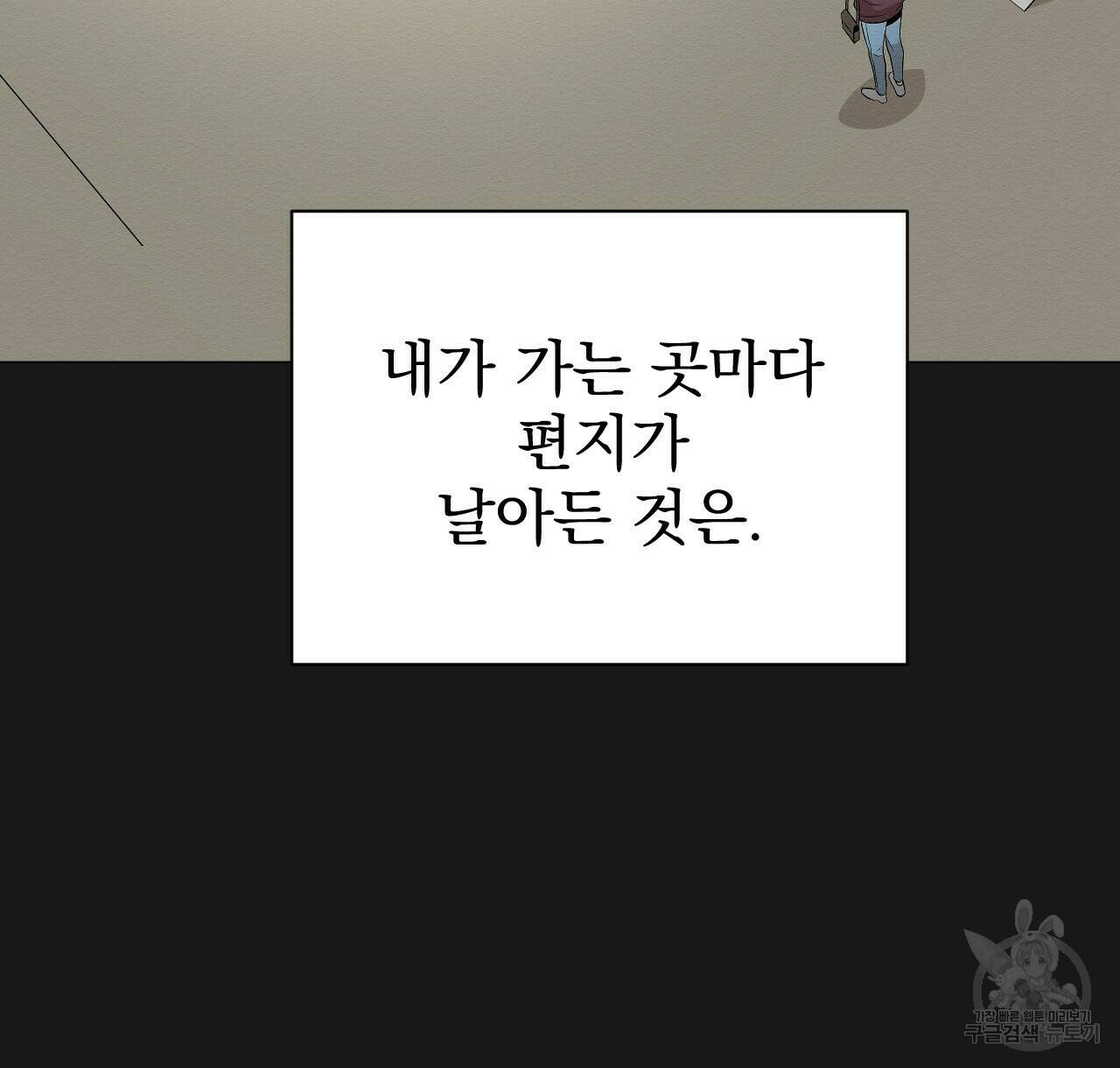 아니라도 19화 16