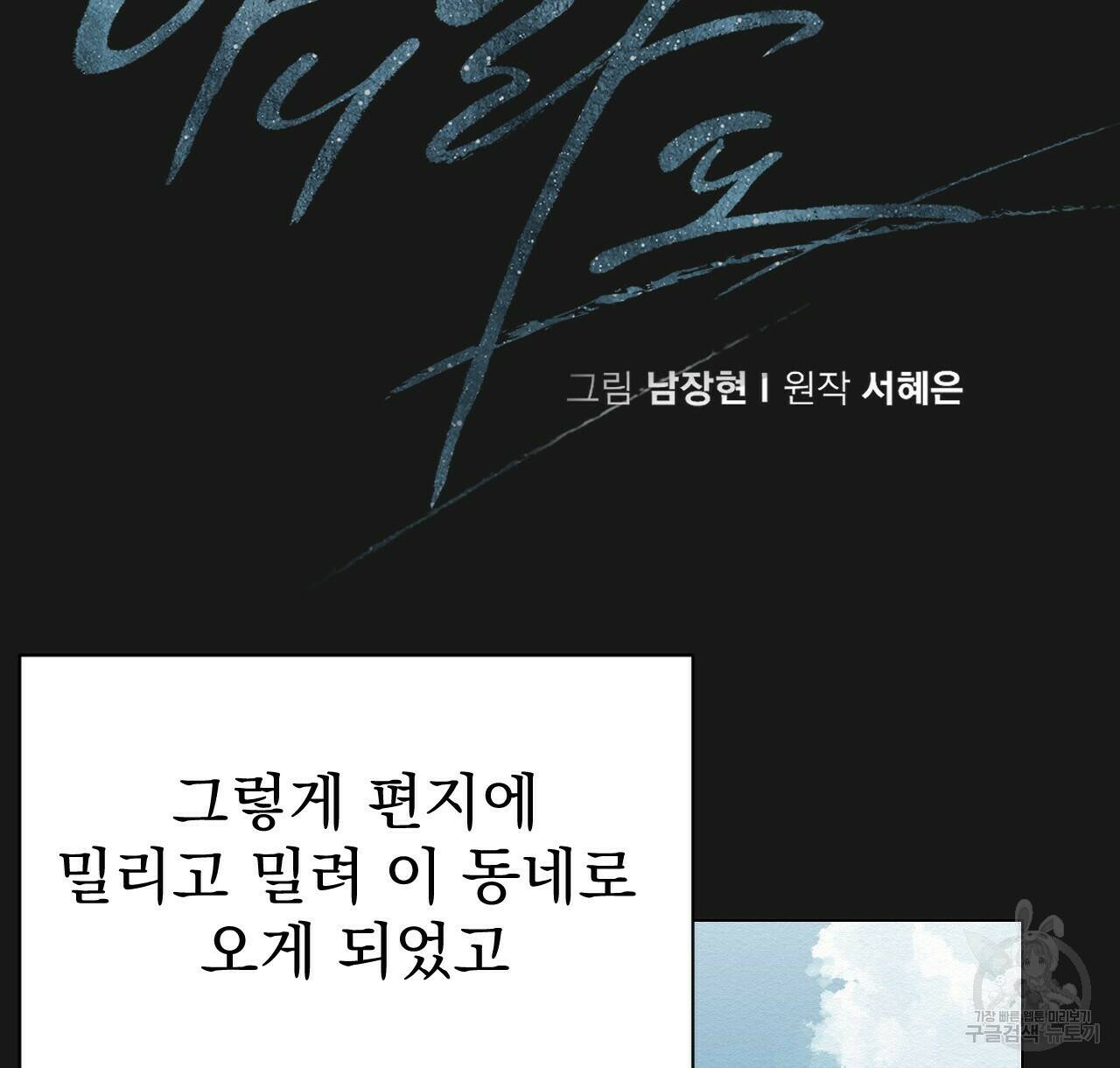 아니라도 19화 18