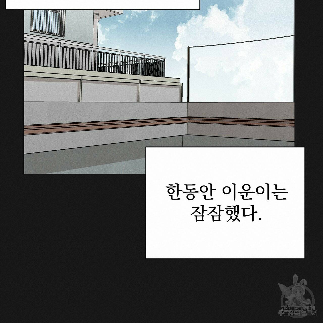 아니라도 19화 19