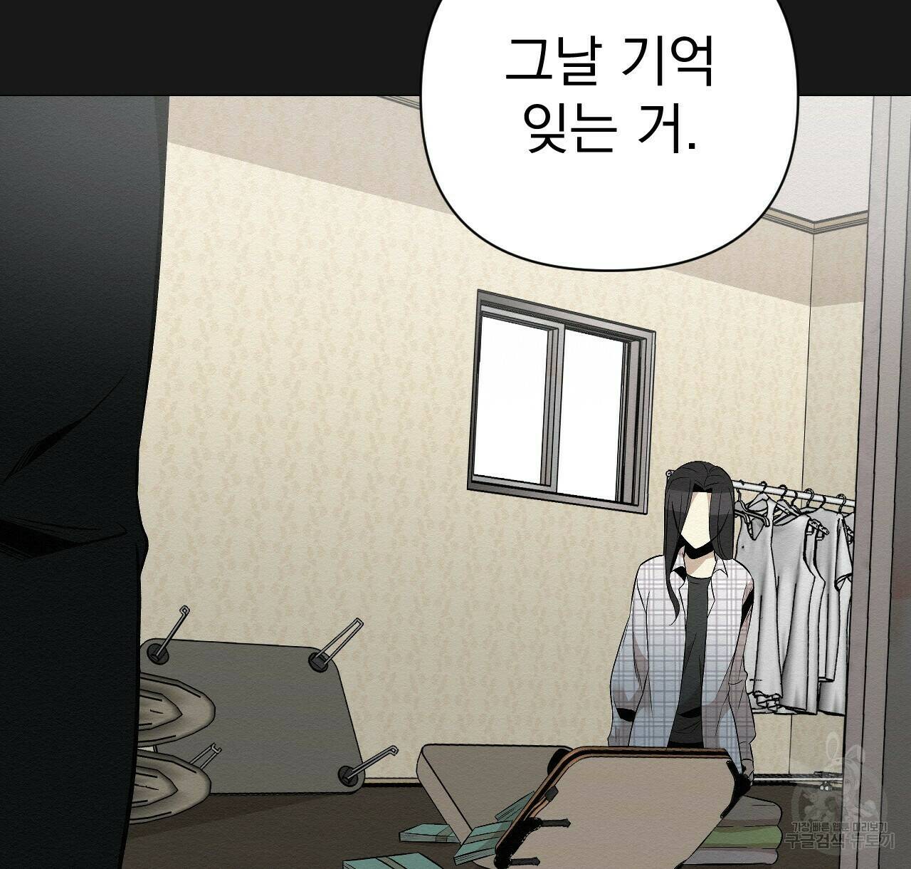 아니라도 19화 26