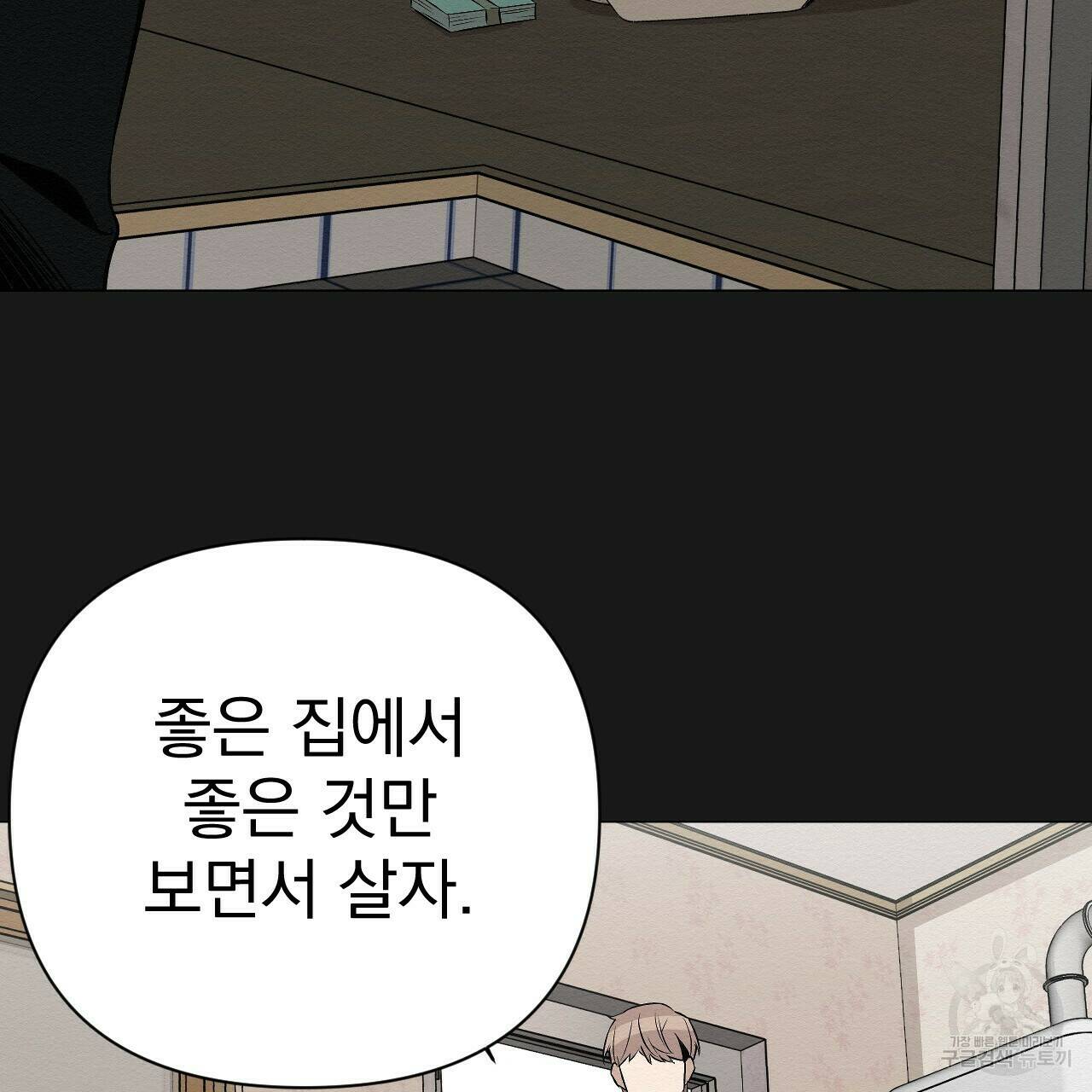 아니라도 19화 27