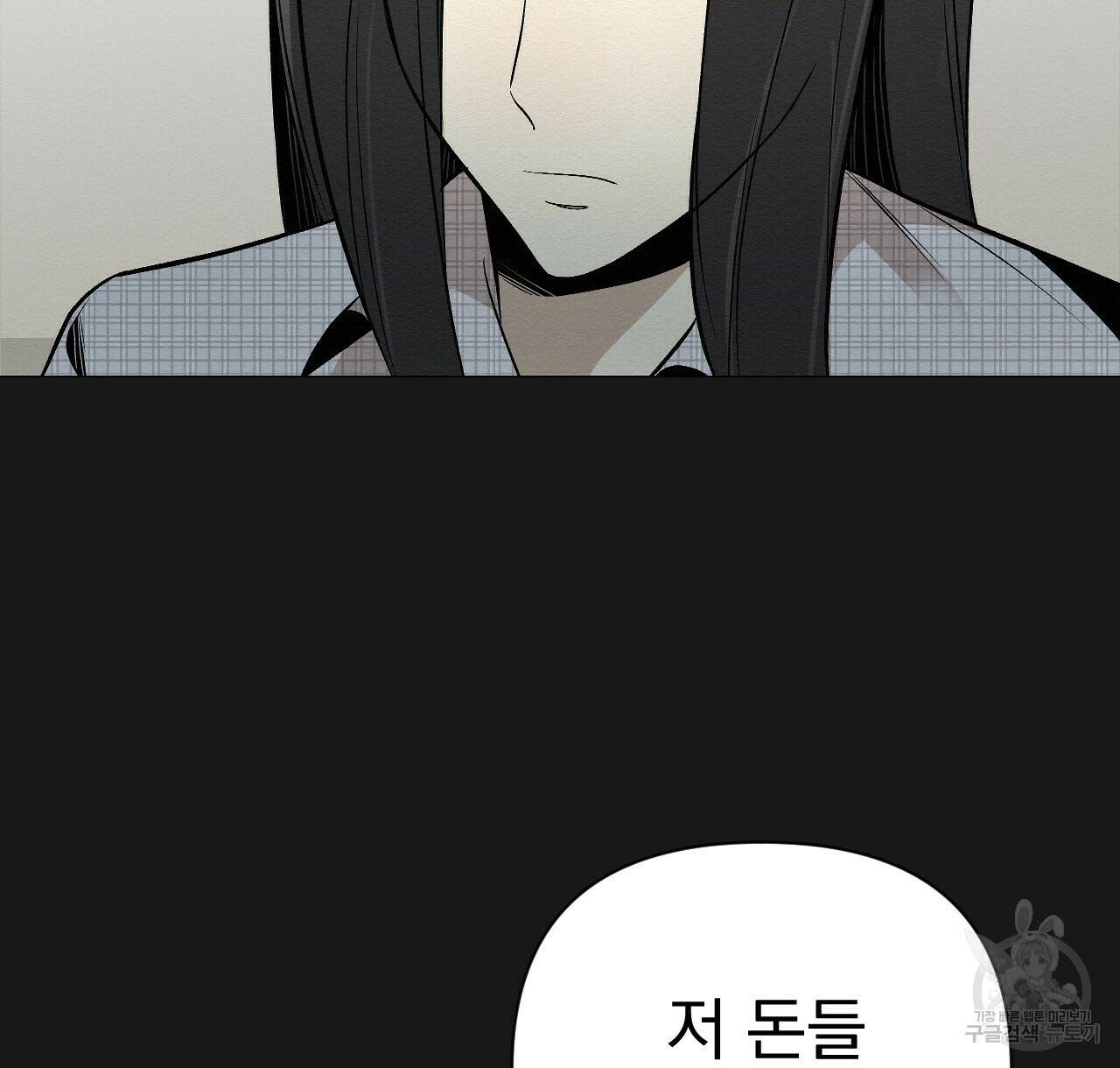 아니라도 19화 30
