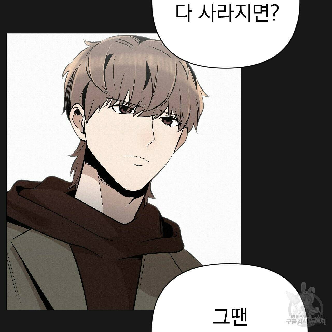 아니라도 19화 31