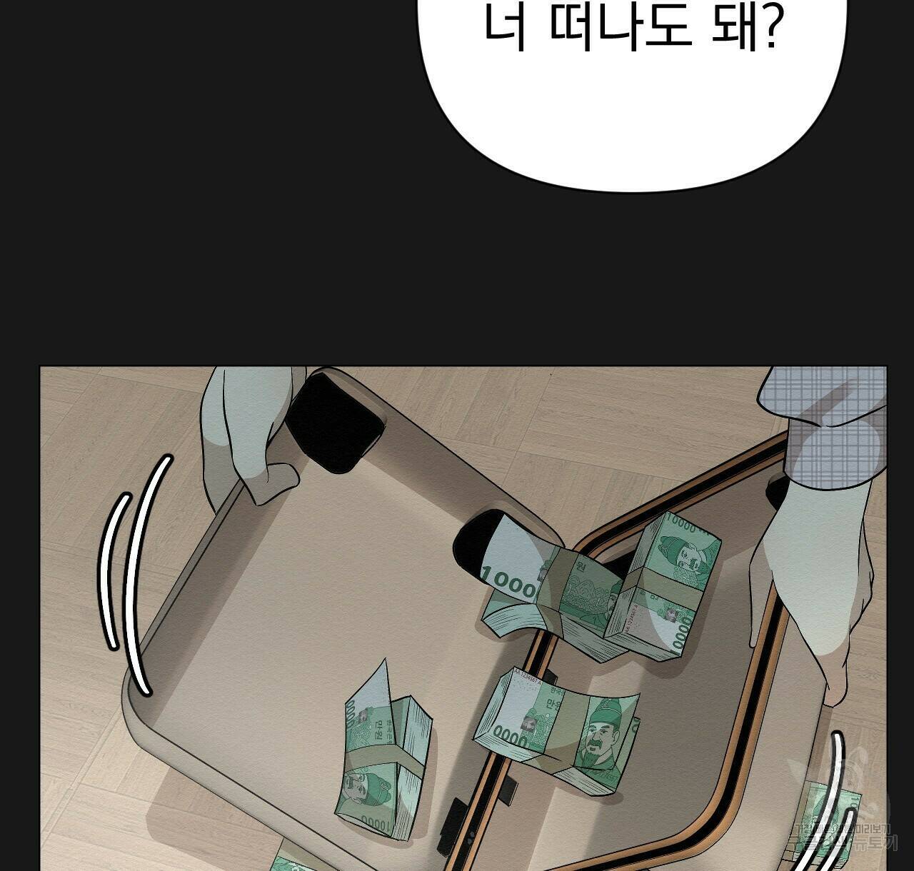 아니라도 19화 32
