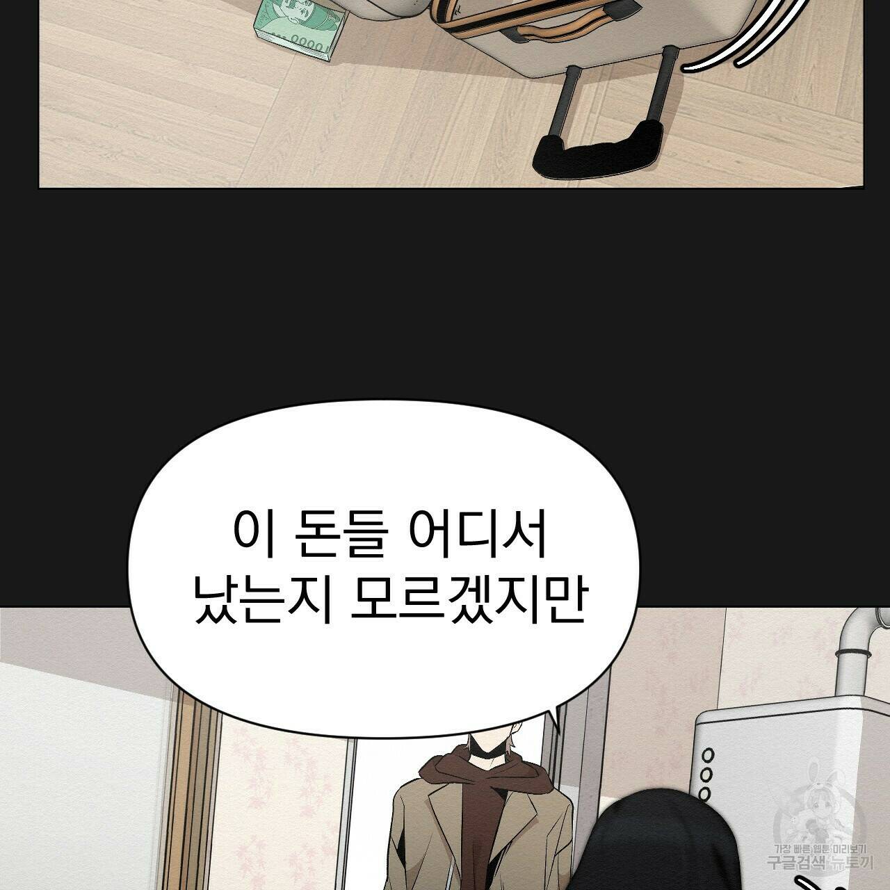 아니라도 19화 33