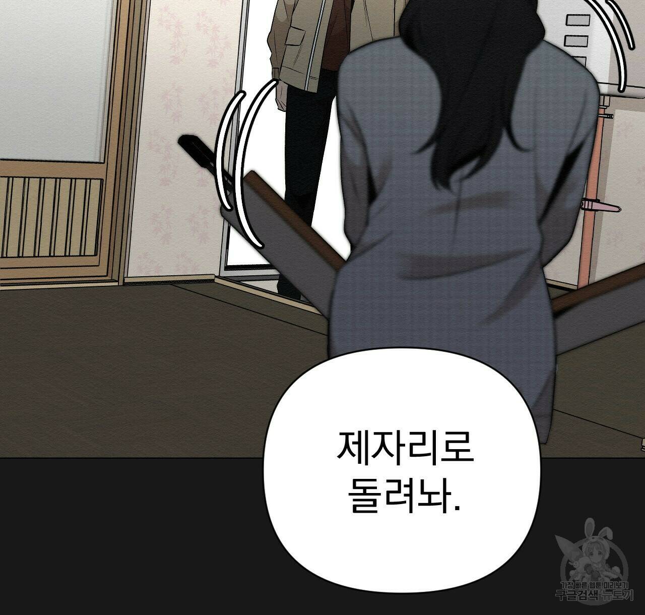 아니라도 19화 34