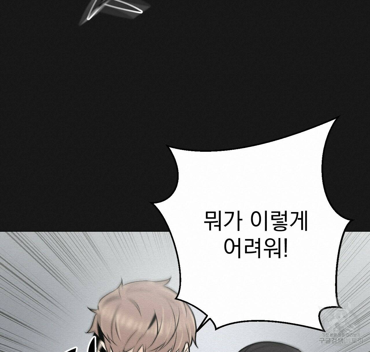 아니라도 19화 38
