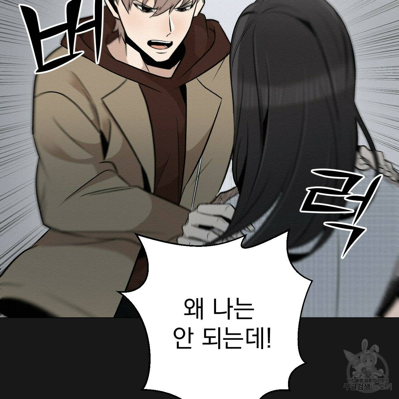 아니라도 19화 39