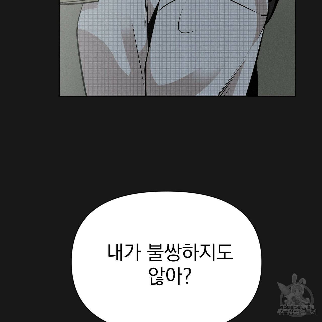 아니라도 19화 41