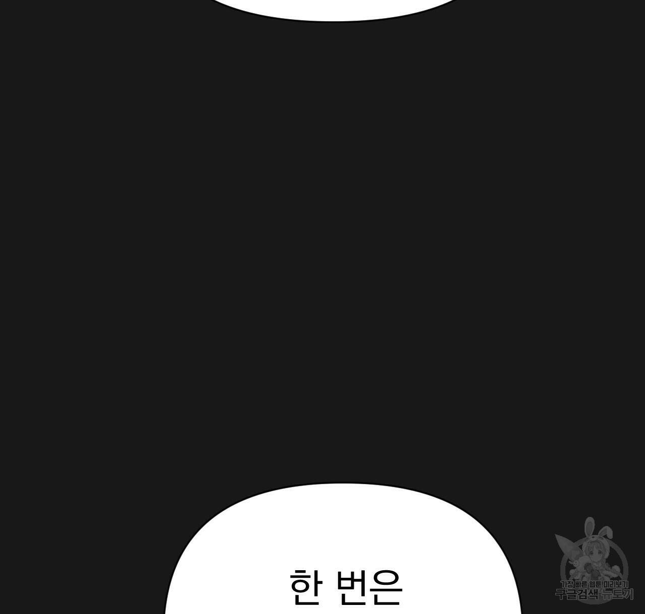 아니라도 19화 42